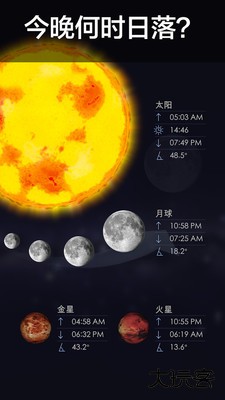 星空漫步2下载 v2.13.2