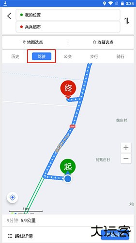 北斗导航2021版9