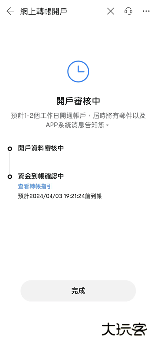 富途牛牛证券app下载安装最新版本 富途牛牛证券app下载安装最新版本