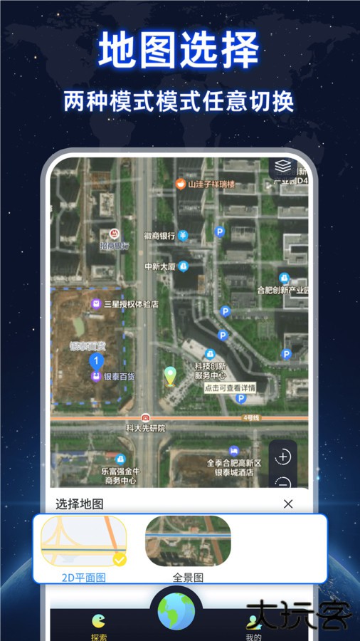 AR实况导航定位app下载 v1.0.1