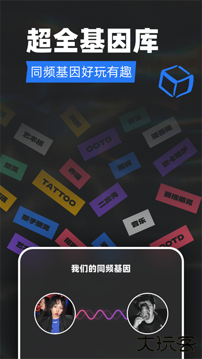 Tagoo官方版下载 v1.8.3