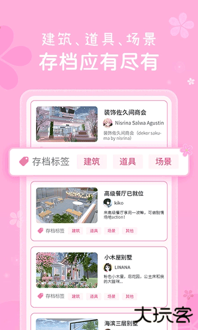 樱花盒子下载 v1.0.3