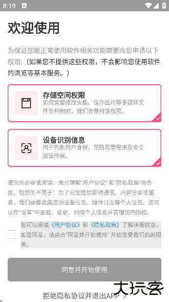 套路大全软件下载安装免费版 套路大全软件下载安装免费版