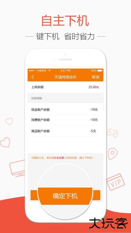 去上网软件下载 v1.9.17