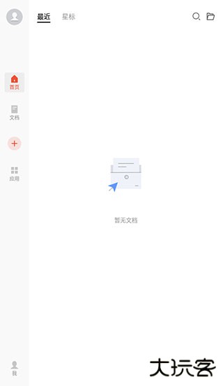 wps手机专业版下载 v13.37.6
