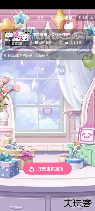 b站直播官方版 b站直播官方版