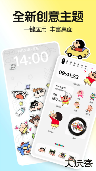 一键手机主题下载 v1.0.00.018