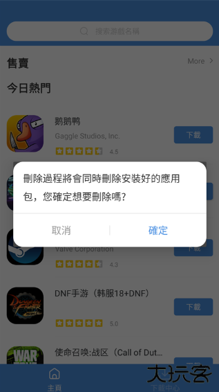 GamesTodayapp最新版 GamesTodayapp最新版