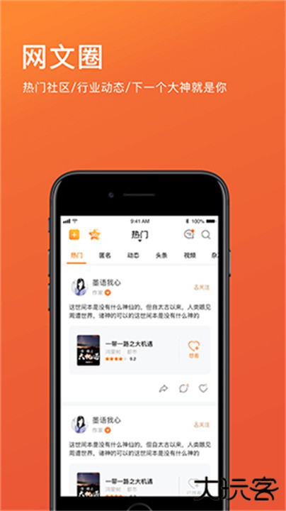 橙瓜码字下载 v6.4.0