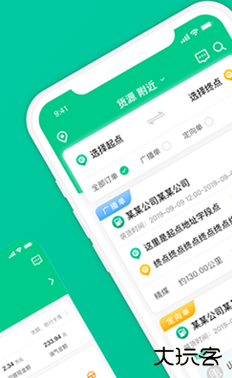 成丰货运司机端