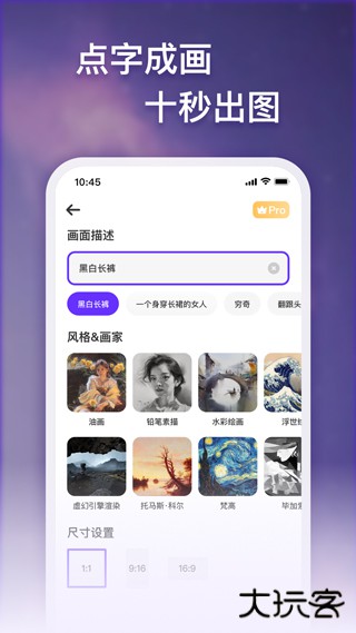 梦幻AI画家软件下载手机版下载 v1.4.4.508
