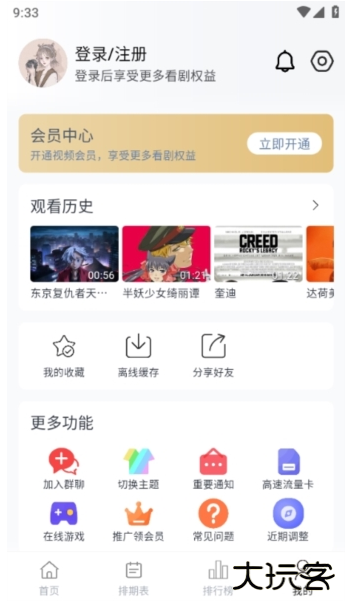 柚子影视电视版最新版下载