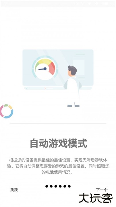 gamersgltoolpro下载 v1.3