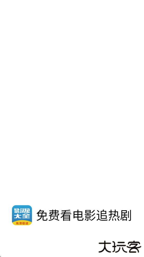 今日看影视大全免费追剧下载安装手机版下载 v1.2.7