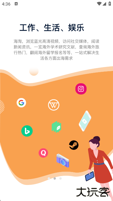 灵狐浏览器app官方版下载 v3.0.0.1012