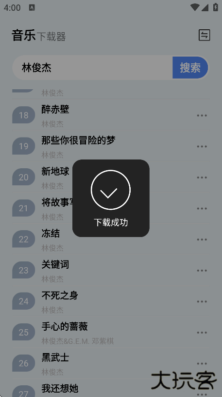 蓝莓音乐app下载安装最新版下载 v2.0