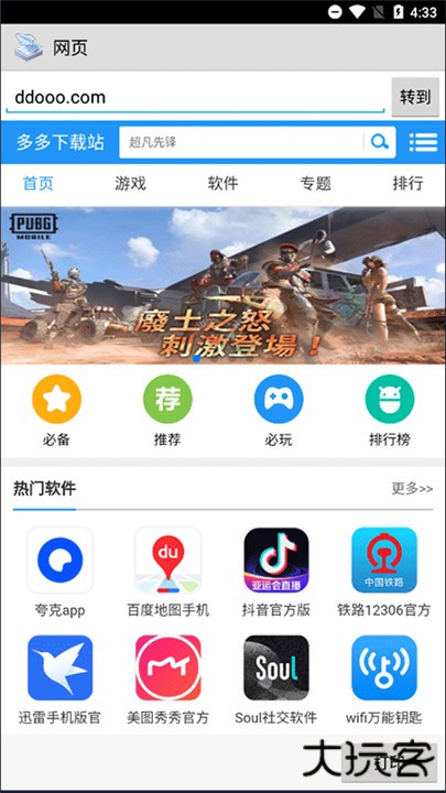 趣打印最新版下载 v12.18.2