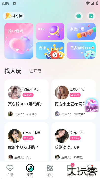 foru下载官方正版app