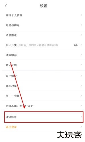 一兜糖家居APP图片7