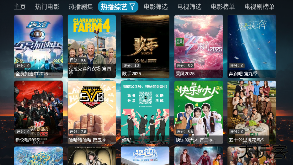 柑蕉桔梨萝柚TV下载 v5.0.10