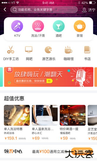 慧济生活下载 v2.2.4