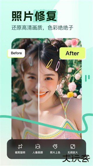 美片制作照片软件下载 v2.3.0