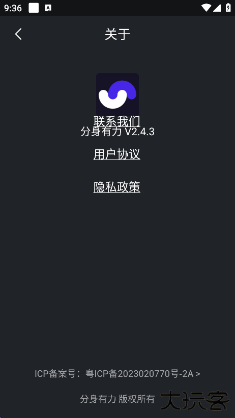 分身有力app最新版下载下载 v2.3.8