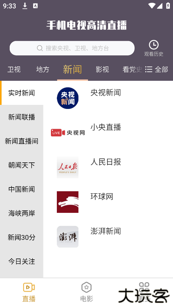 清闲手机电视高清直播最新版下载 v8.0.28