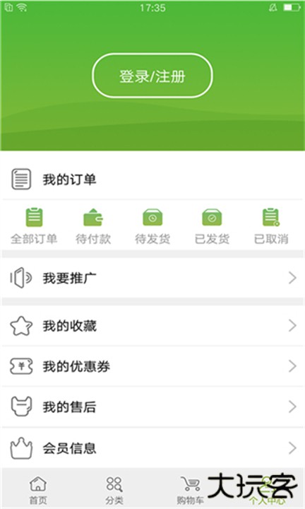 宝健商城下载 v3.9.0