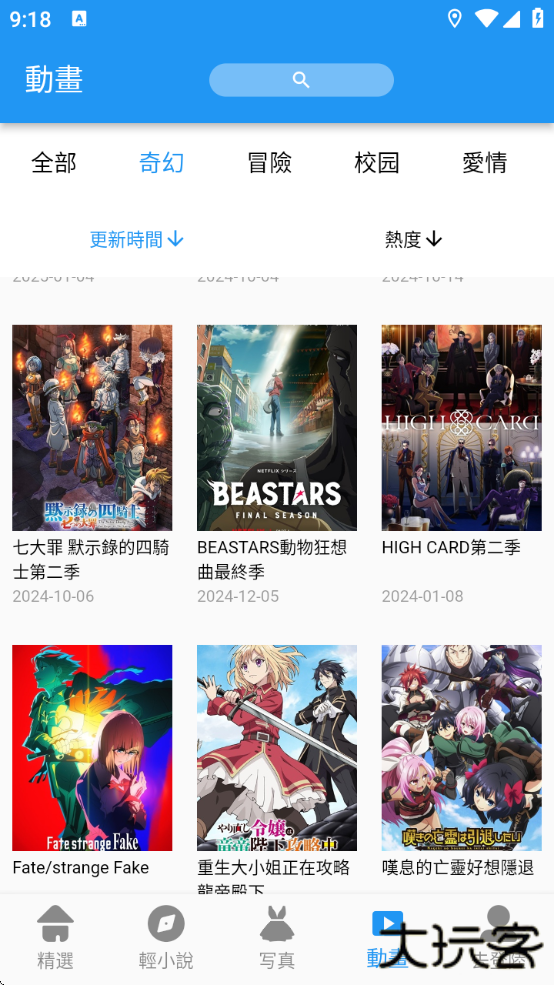 copymanga漫画官方版最新版下载(拷貝漫畫)