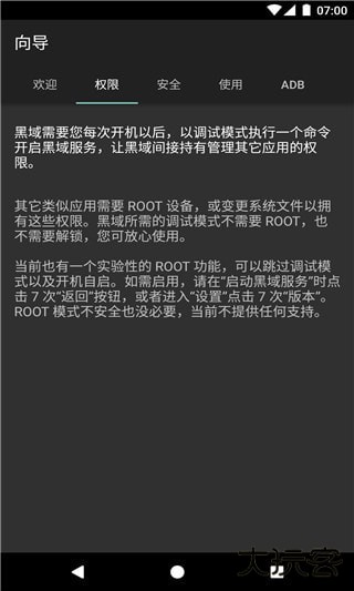 黑阈执行指令下载 v4.2.26