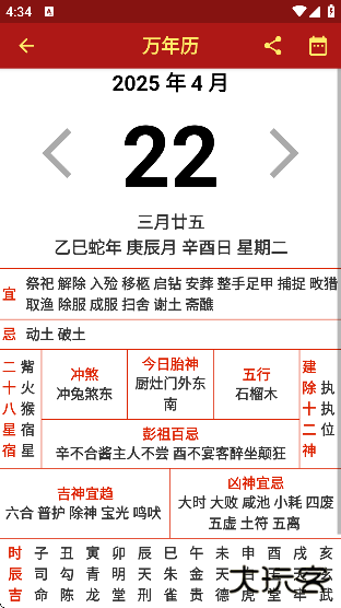 3d罗盘指南针官方下载安卓版