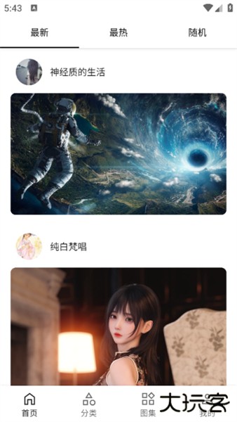 爱次元壁纸手机版