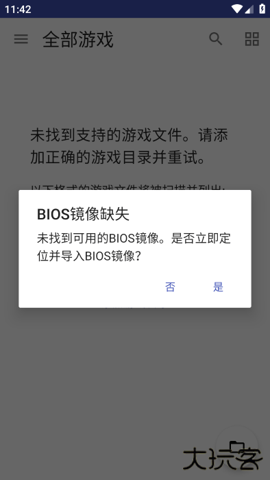 NetherSX2最新版本下载
