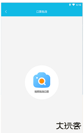 作业精灵搜题器