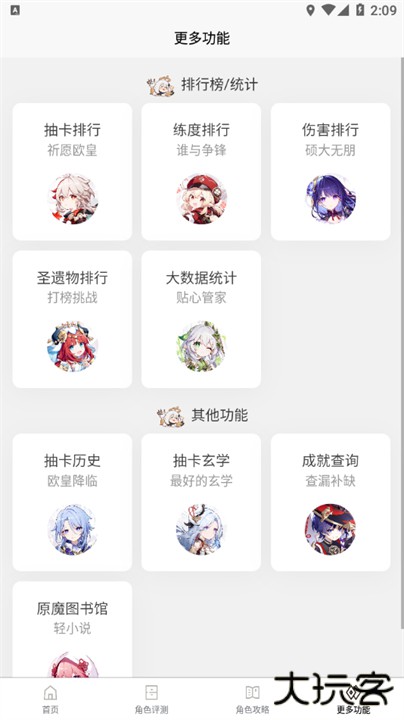 原魔工具箱手机版下载 v1.1.8