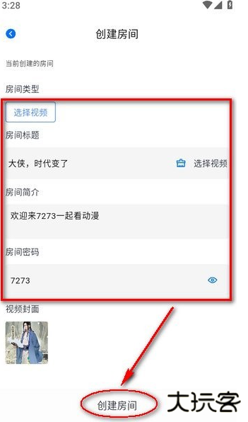 三号动漫纯净版无病毒最新版本下载安装