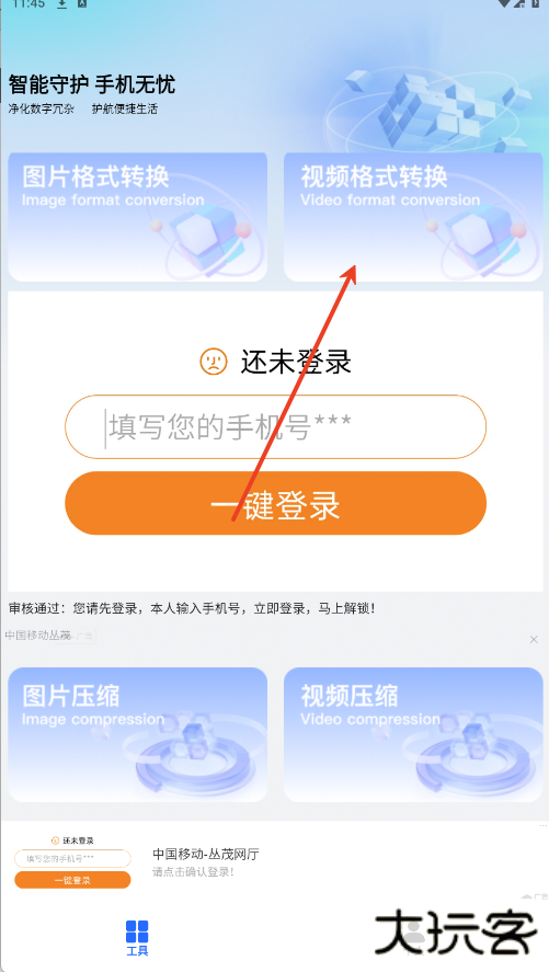 apk工具箱最新版 apk工具箱最新版