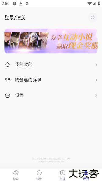 我在AIapp下载下载 v3.1.9