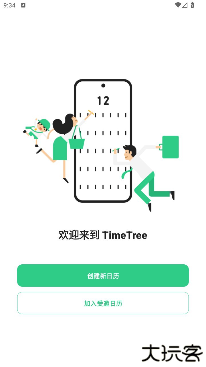 使用教程截图4