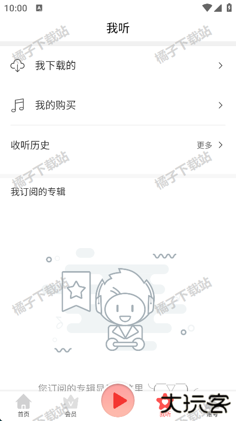爱音斯坦FM下载最新版 爱音斯坦FM下载最新版