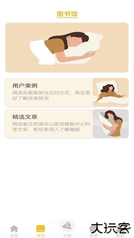 舒云天气下载 v1.2.0