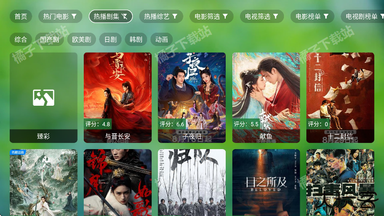 骚零tv最新版下载