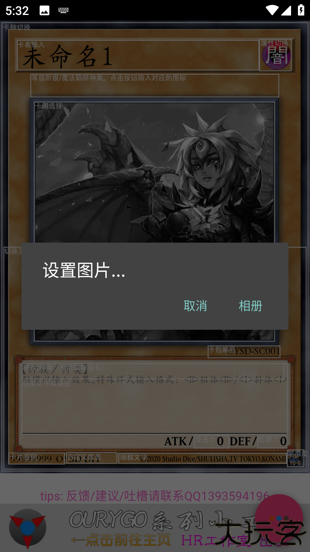 游戏王卡牌制作器