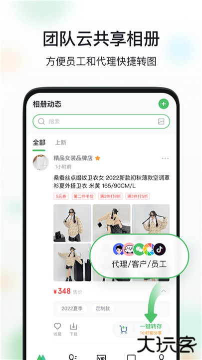 微商相册下载 v5.1.90.03141715