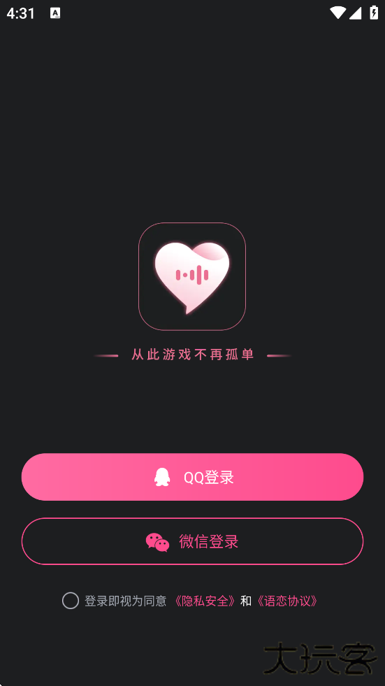 语恋软件下载安装最新版下载 v1.8.7.7