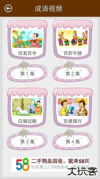 成语词典查询手机版下载 v4.0