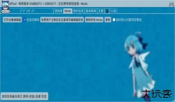 MTool手机版下载 v1.0