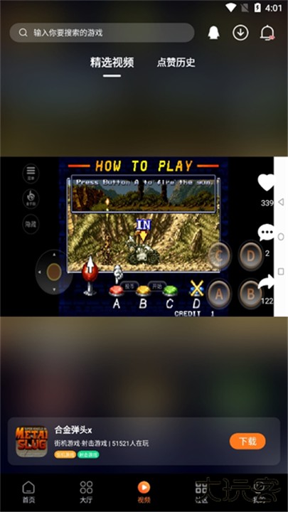 超玩游戏盒下载 v2.8.0