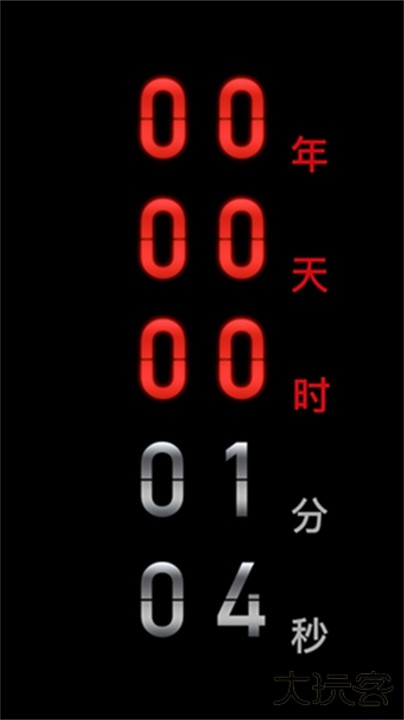 黑暗倒计时汉化版下载 v1.1